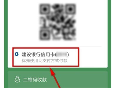 微信怎么設(shè)置默認(rèn)支付方式