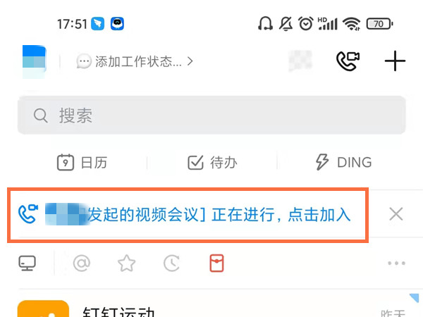 釘釘視頻會議怎么旋轉攝像頭