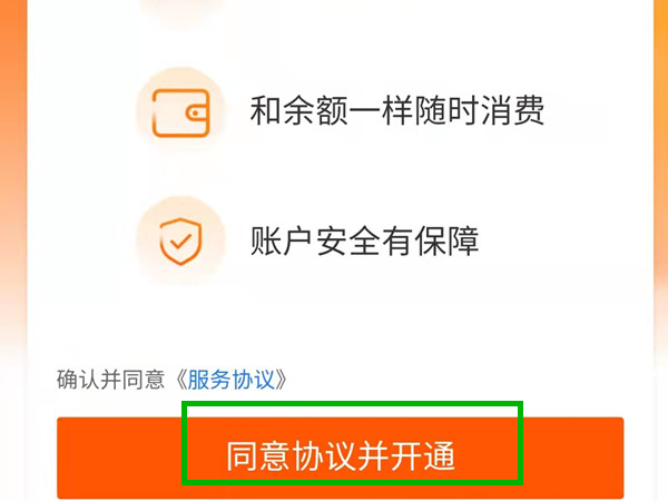 支付寶怎么自動轉入余額寶