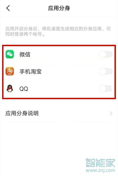 vivo手機釘釘怎么分身