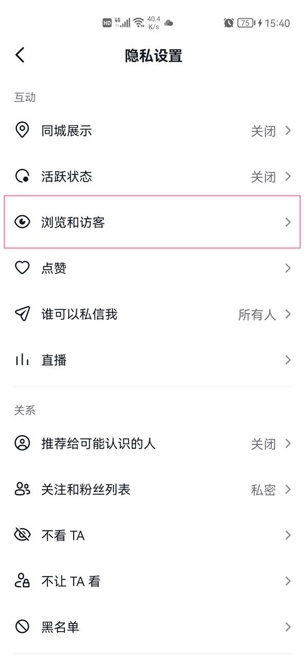 抖音互關好友有瀏覽記錄嗎