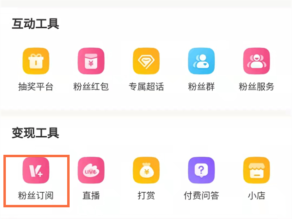 微博怎么訂閱消息