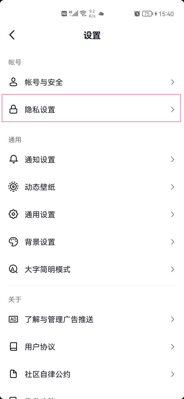 抖音可以看訪客嗎