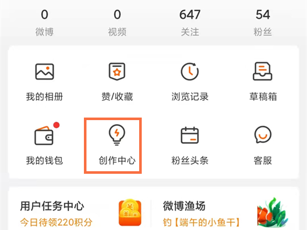 微博怎么訂閱消息