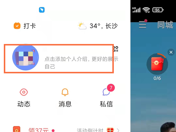 快手怎樣不讓別人看到我點贊的作品