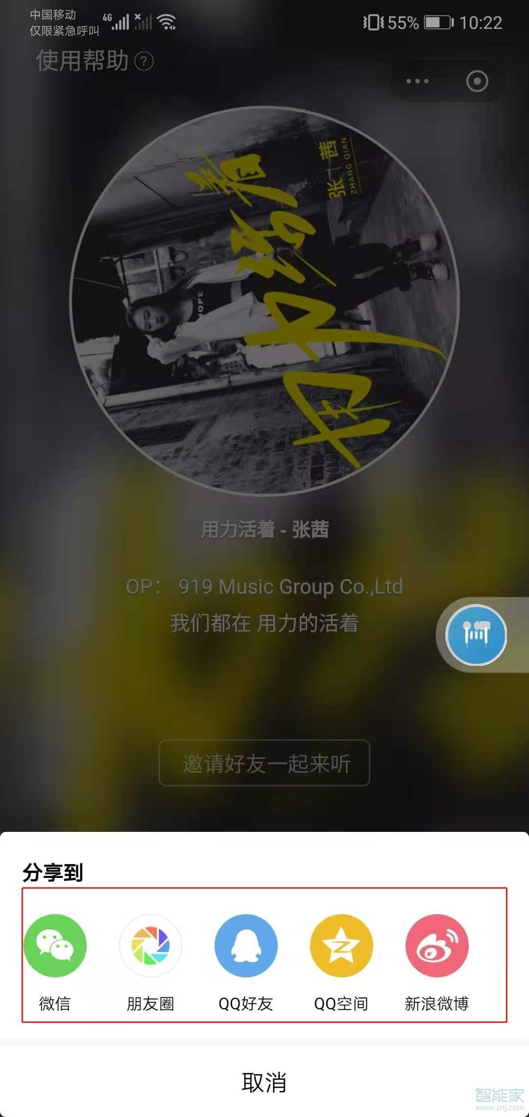 酷狗可以兩個(gè)人一起聽歌嗎