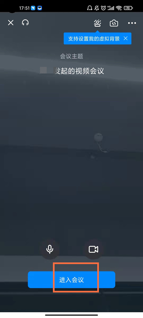 釘釘怎么加入會(huì)議