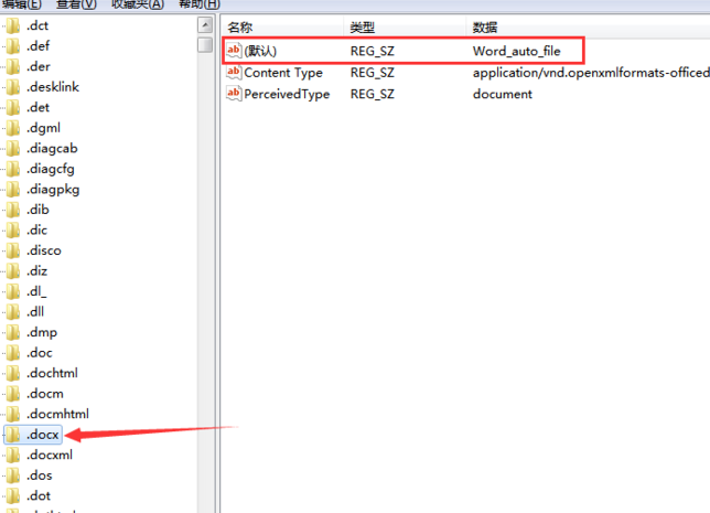 右鍵新建Word不見了怎么辦？右鍵新建Word不見了解決方法