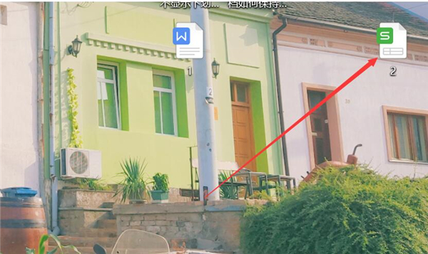 WPS表格怎么取消共享？