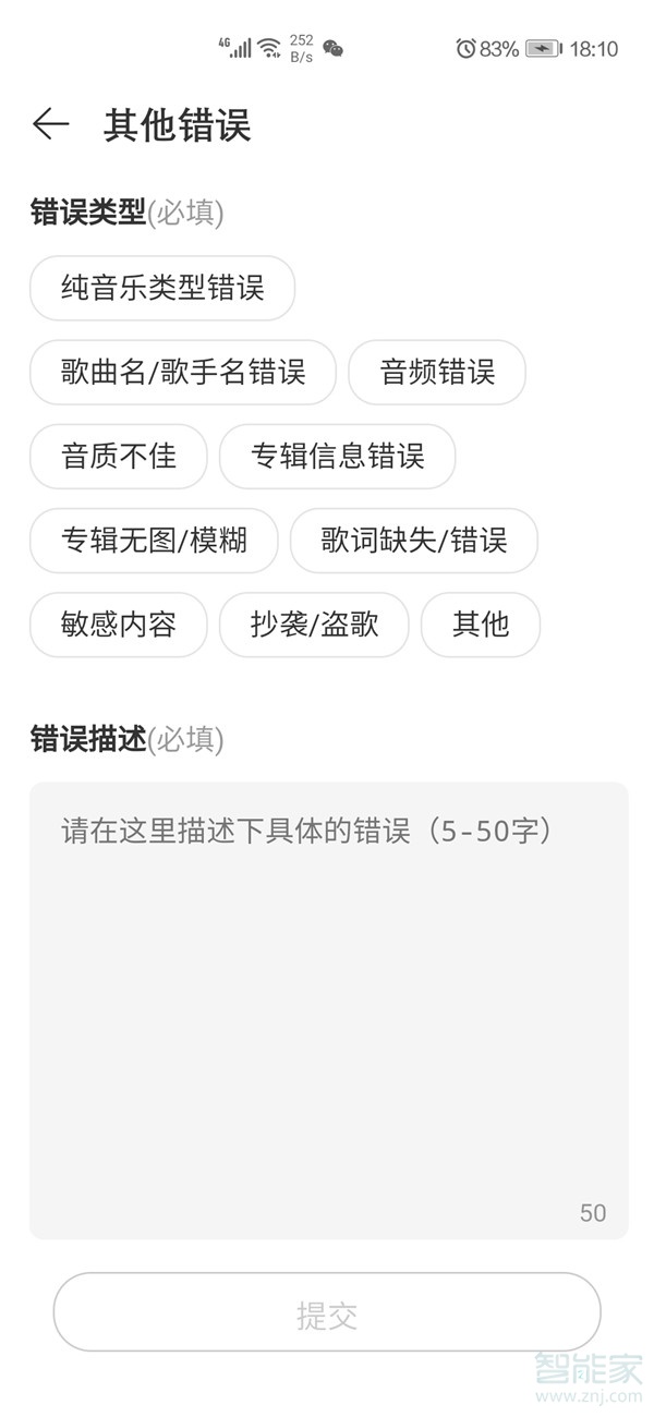 網(wǎng)易云歌詞速度怎么調(diào)