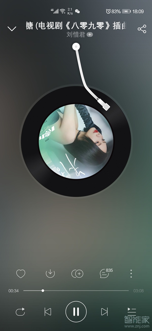 網(wǎng)易云歌詞速度怎么調(diào)