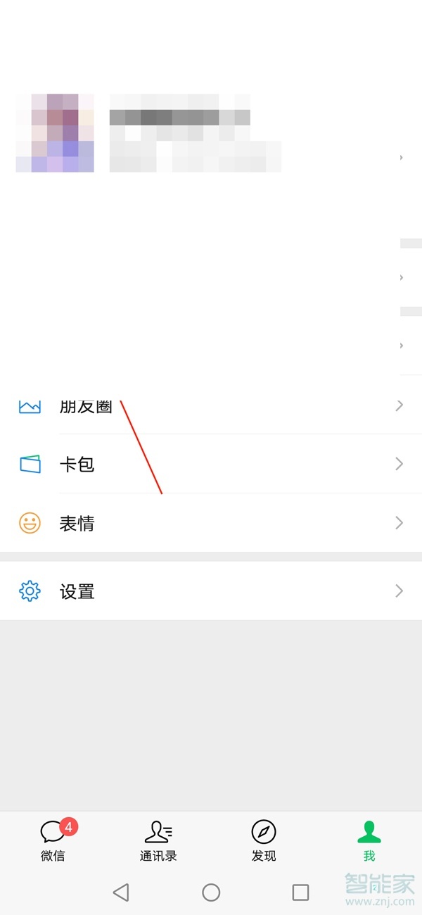微信賬單如何導出打印