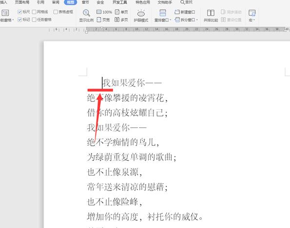 Word中的標尺功能如何使用？