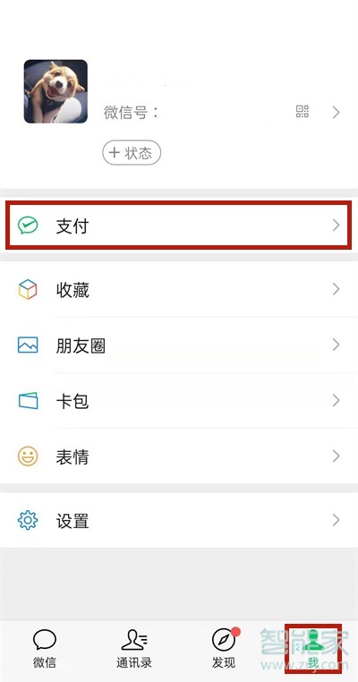微信收款語音播報(bào)怎么設(shè)置普通話