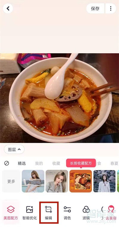 手機(jī)美圖秀秀怎么改尺寸