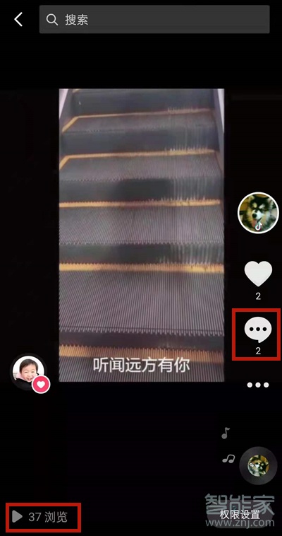 抖音里怎么看瀏覽過我作品的人