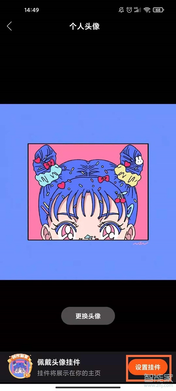 快手掛件在哪里設(shè)置