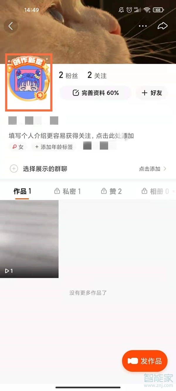 快手掛件在哪里設(shè)置