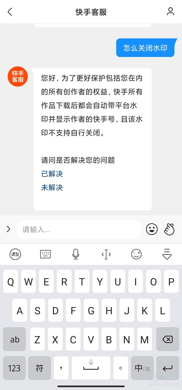 快手水印怎么關閉