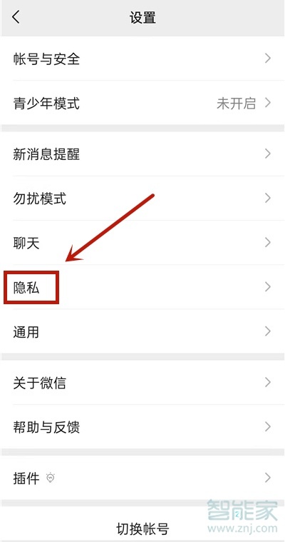 怎樣設(shè)置微信隱藏點(diǎn)贊