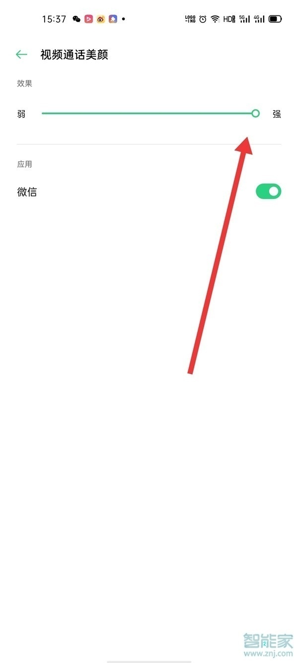 微信視頻如何美顏