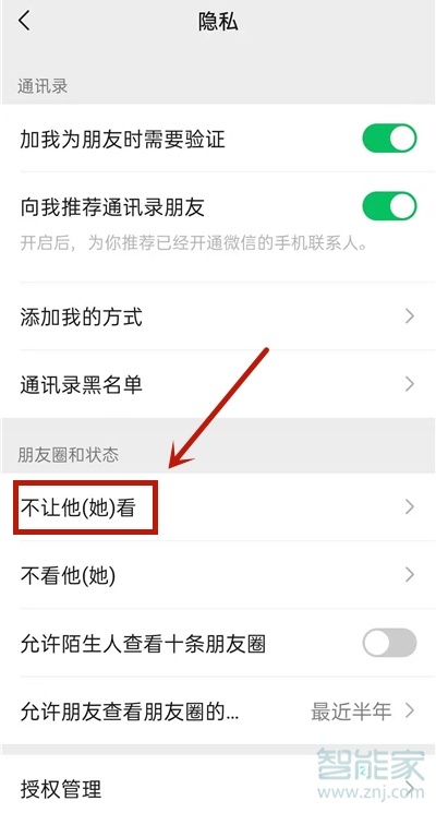 怎樣設(shè)置微信隱藏點(diǎn)贊