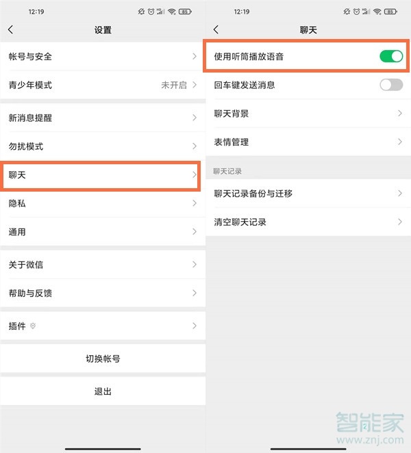 微信帶個小耳朵怎么辦