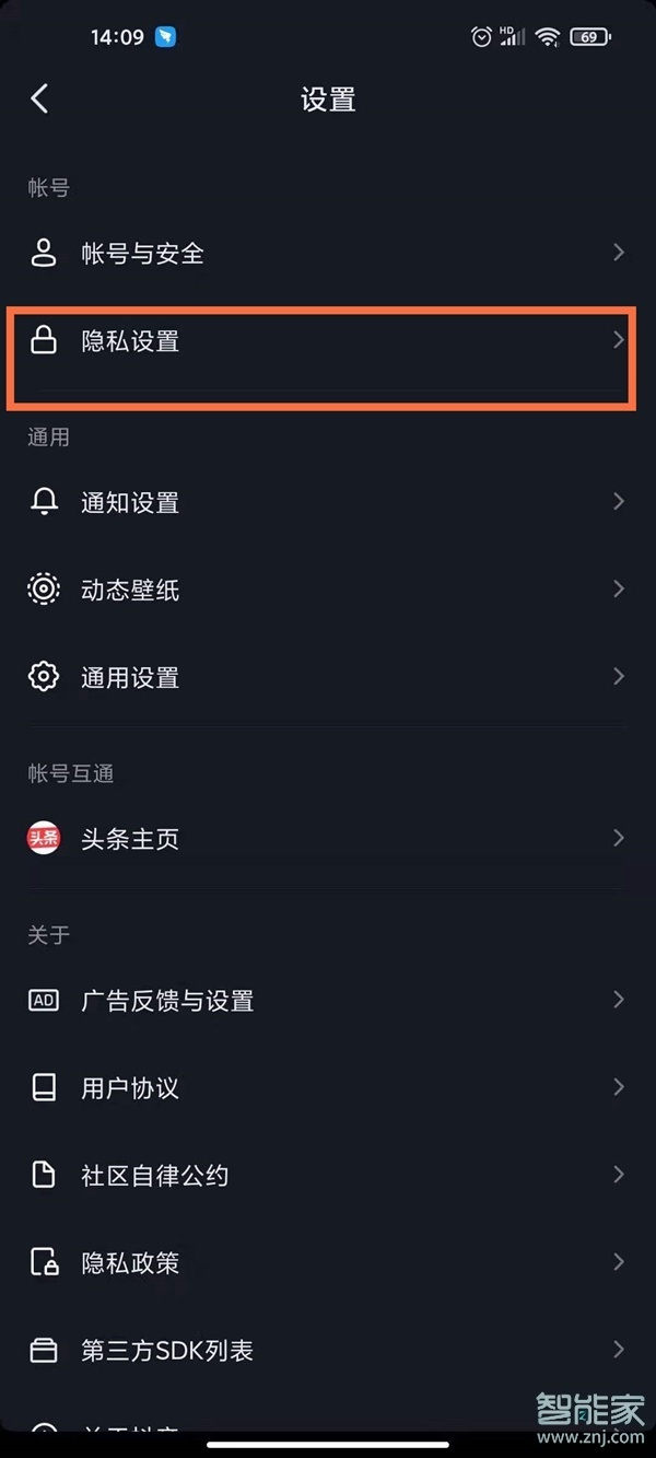 抖音怎么關(guān)閉瀏覽足跡