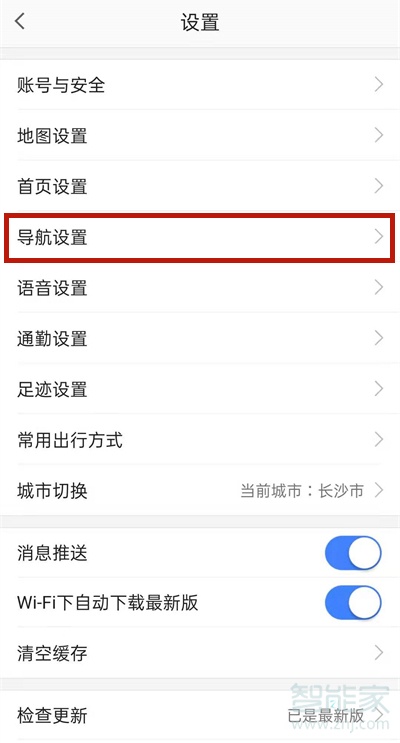 高德導航怎么設置不走高速