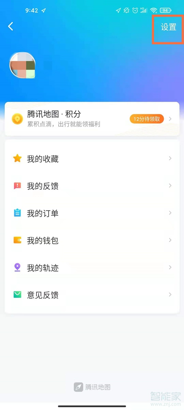 騰訊地圖語音包怎么設置