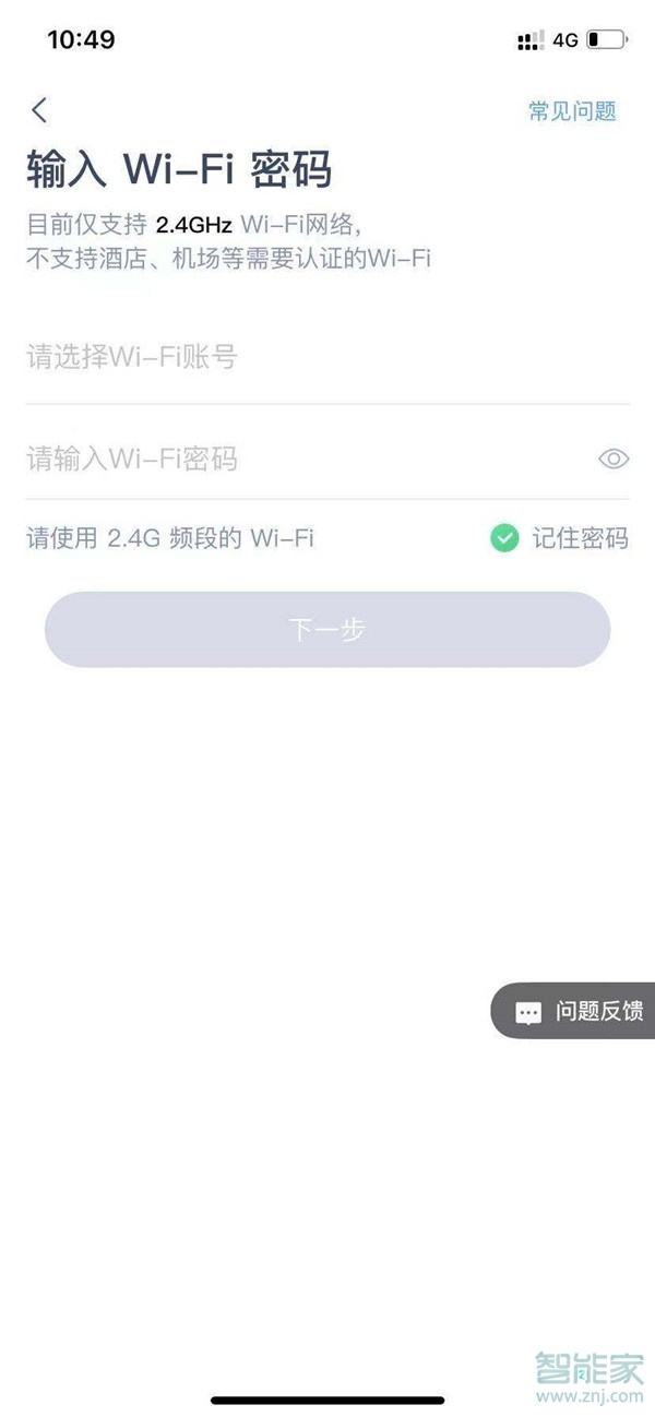如何連接天貓精靈音箱
