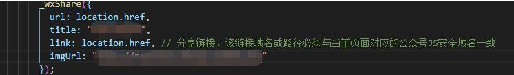 vue 微信分享回調(diào)iOS和安卓回調(diào)出現(xiàn)錯(cuò)誤的解決