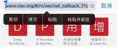 vue 微信分享回調(diào)iOS和安卓回調(diào)出現(xiàn)錯(cuò)誤的解決