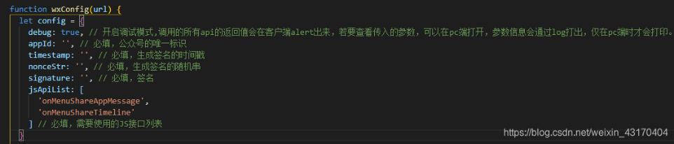 vue 微信分享回調(diào)iOS和安卓回調(diào)出現(xiàn)錯(cuò)誤的解決