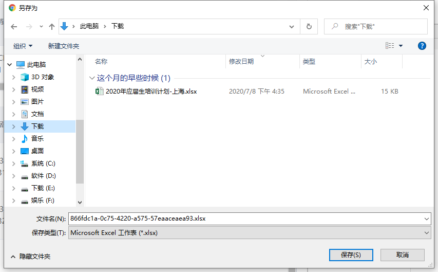 Vue通過Blob對象實現(xiàn)導出Excel功能示例代碼