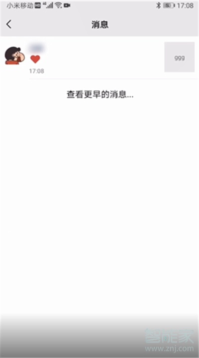 微信狀態有沒有訪問記錄