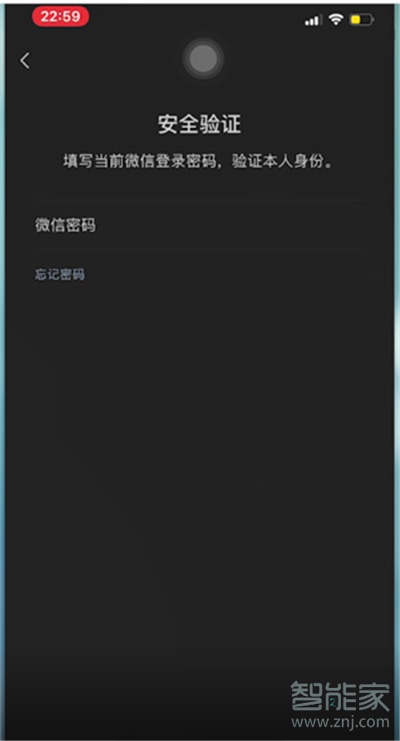 微信號怎么改第二次