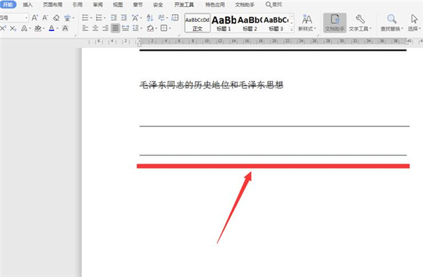 使用Word如何劃?rùn)M線？
