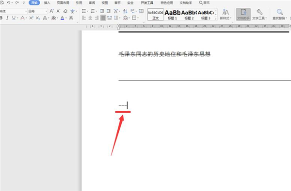 使用Word如何劃?rùn)M線？
