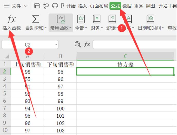 用Excel怎么計算協方差矩陣？