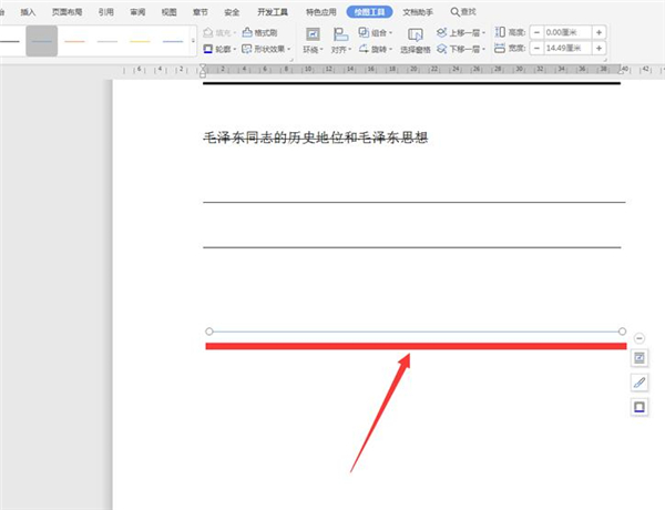 使用Word如何劃?rùn)M線？