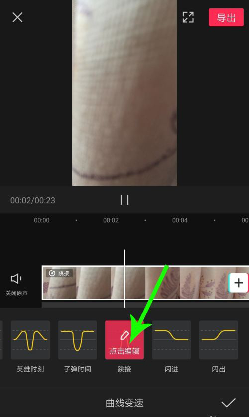 剪映Windows專業電腦版怎么使用曲線變速?剪映曲線變速在哪里?