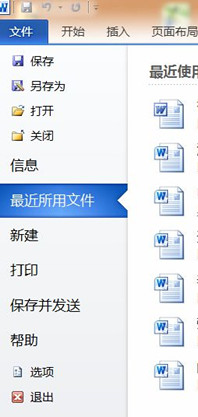 Win10專業版系統下Word打不出漢字怎么辦？