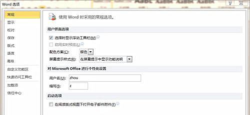 Win10專業版系統下Word打不出漢字怎么辦？