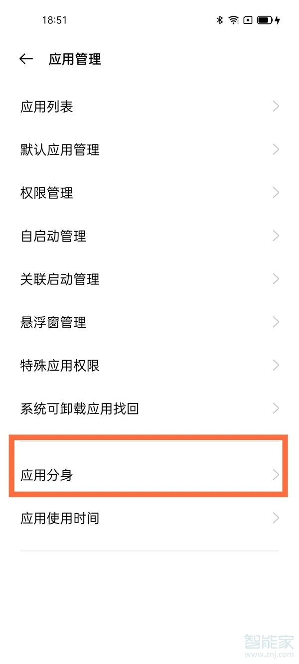 一加9怎么微信雙開