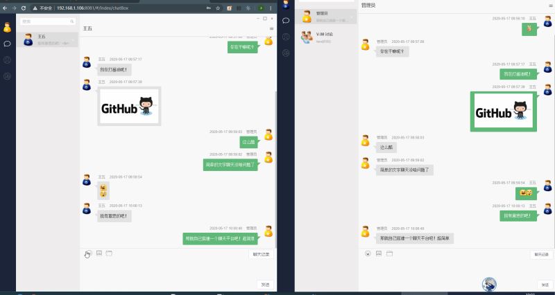 SpringBoot + Vue + Electron 開發 QQ 版聊天工具的詳細教程