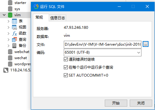 SpringBoot + Vue + Electron 開發 QQ 版聊天工具的詳細教程