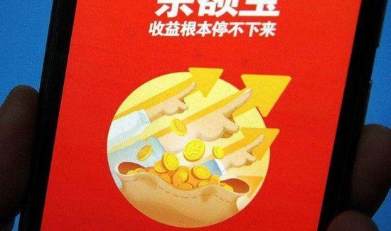 余額寶的錢可以直接消費嗎