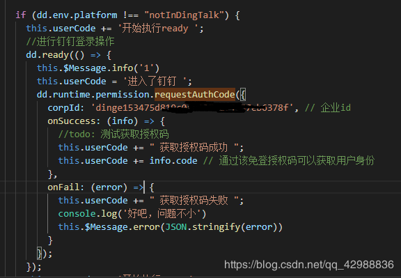 有關vue 開發釘釘 H5 微應用 dd.ready() 不執行問題及快速解決方案