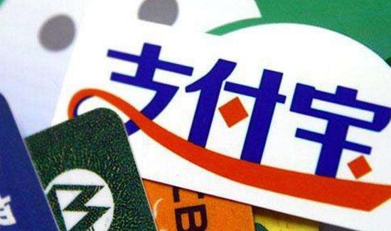 支付寶不要夜里提現